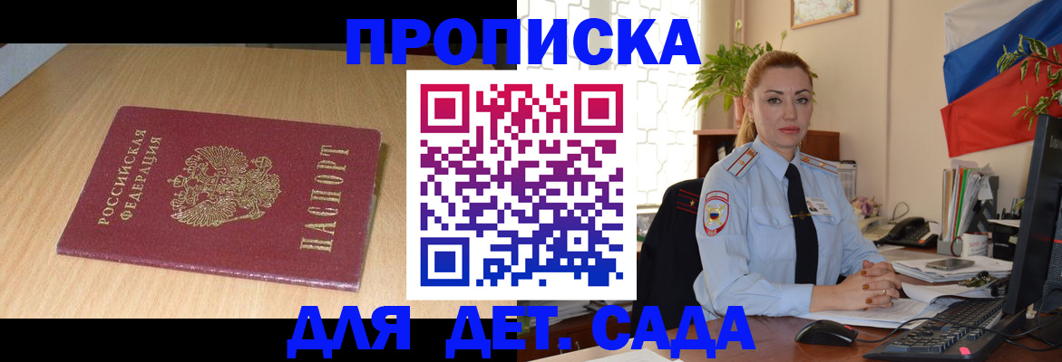 прописка 2025 в Медвежьегорске