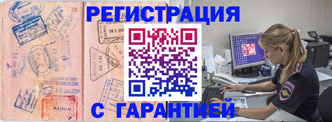 прописка паспорт в Медвежьегорске