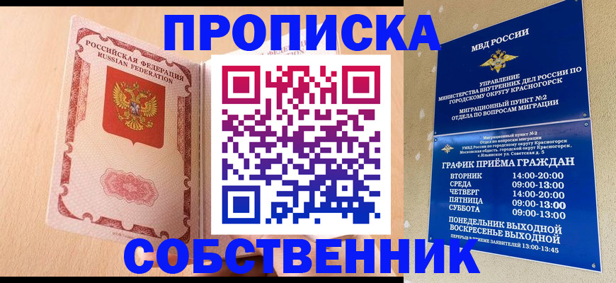 прописка для военкомата в Медвежьегорске